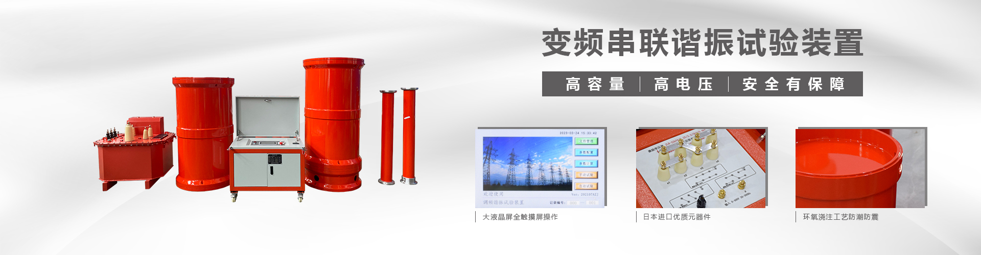 繼電保護測試儀